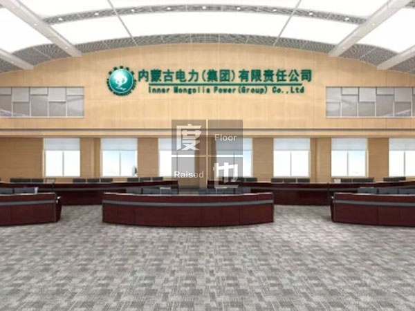 內蒙古電力（集團）有限責任公司電力調度指揮中心