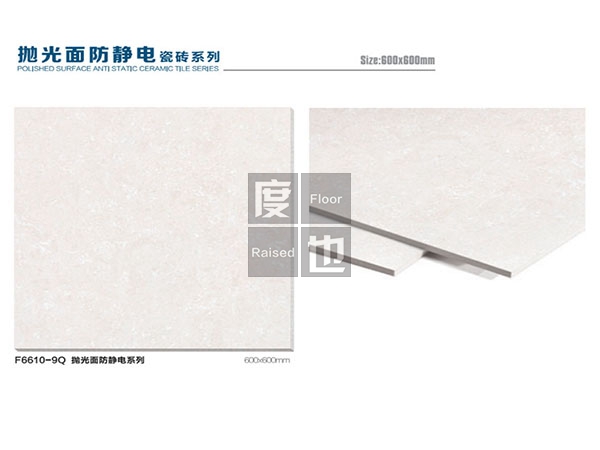 陶瓷貼面色卡DY【F6610-9Q】